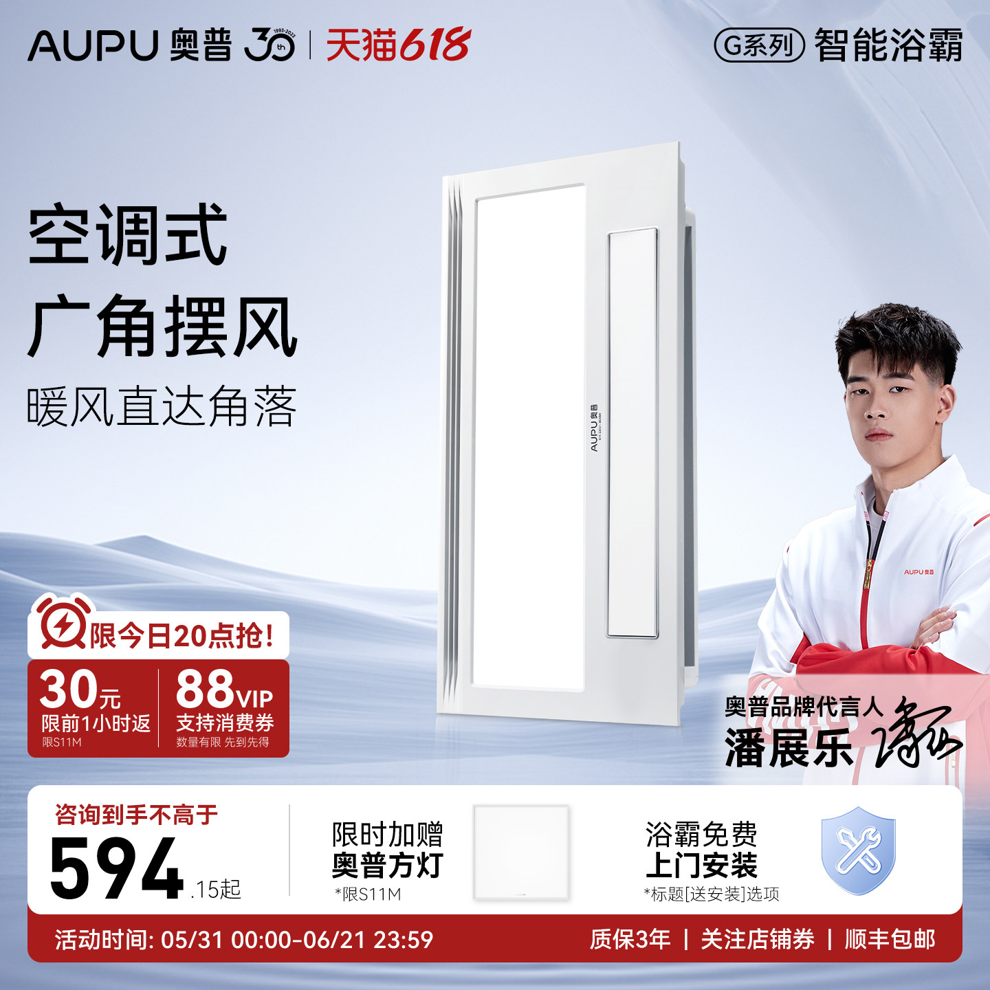 【全国补贴15%】奥普浴霸风暖旗舰店取暖卫生间照明排气扇一体S11
