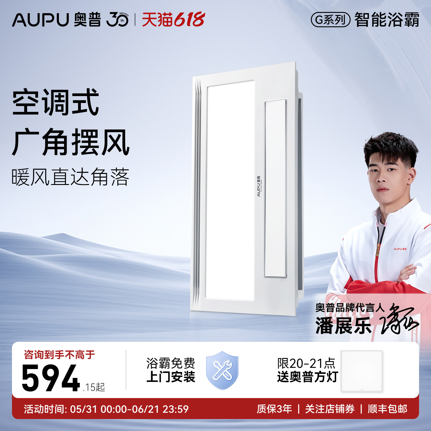【全国补贴15%】奥普浴霸风暖旗舰店取暖卫生间照明排气扇一体S11