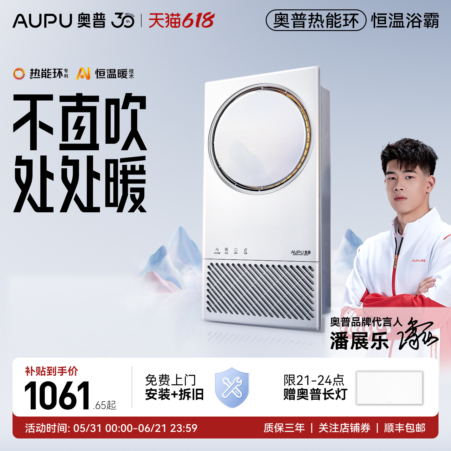 【全国补贴15%】奥普浴霸照明换气扇一体浴室热能环Q360A3-EVO