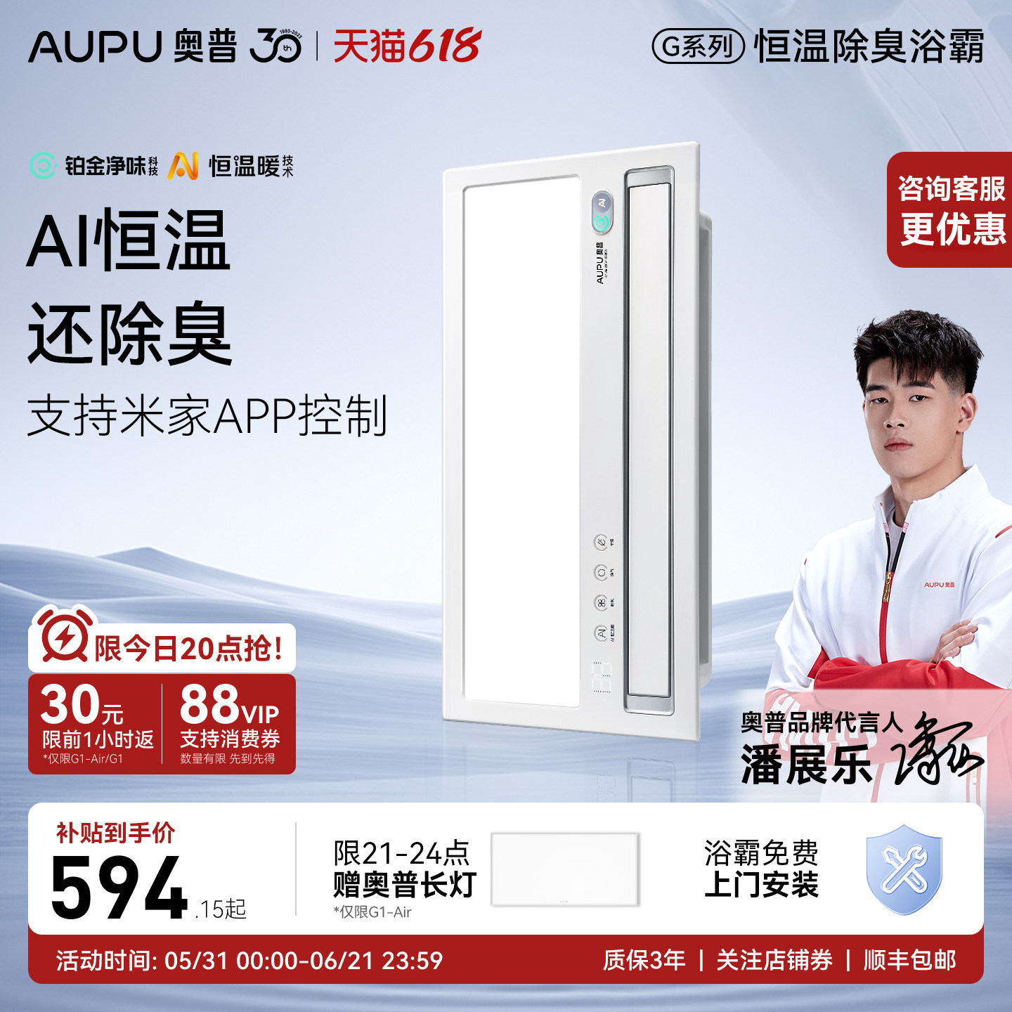 【全国补贴15%】奥普风暖浴霸G10灯集成吊顶取暖排气扇照明一体G1