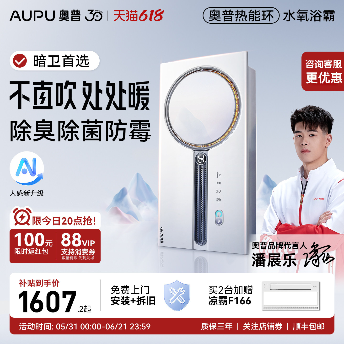 【补贴15%】奥普热能环浴霸照明排气扇一体浴室卫生间Q360A3S-S