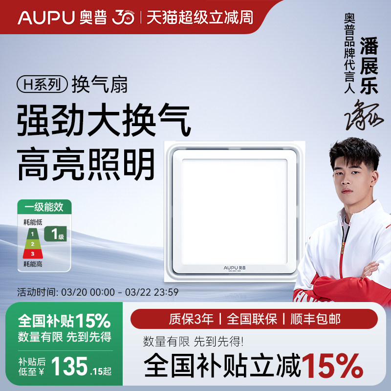 奥普排气扇厨房抽风机换气扇低噪卧室家用吸顶式卫生间排风扇V20L