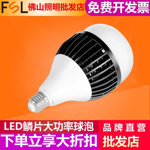 FSL220V2级超亮灯泡螺口大功率