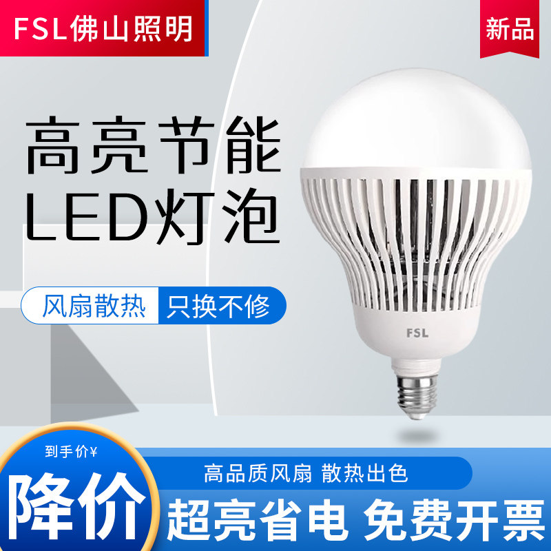 大功率FSL220V室内灯泡超亮图片