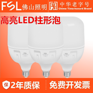 佛山照明LED柱形灯泡E27螺口大功率超亮家用室内大功率节能灯 FSL