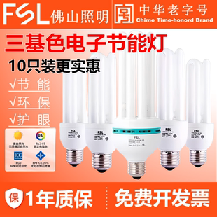 23w家用5w8w超亮 佛山照明节能灯e27螺口u型灯管2u台灯led灯泡11