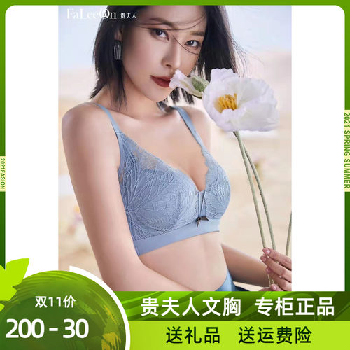 贵夫人桑蚕丝无钢圈聚拢内衣B杯女收副乳防下垂调整型文胸FA1211