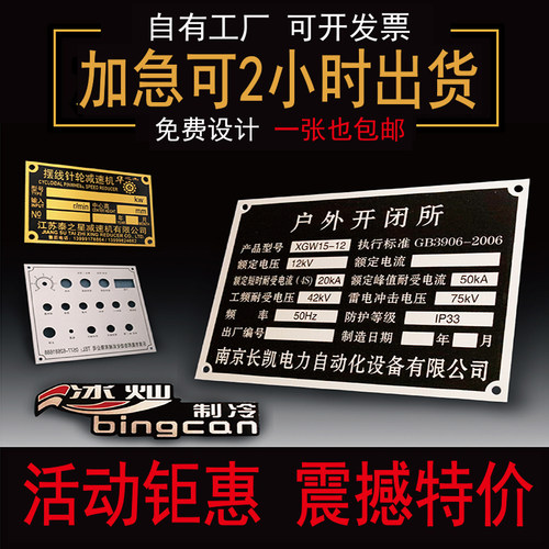 金属铭牌不锈钢标牌定制铝牌铜牌