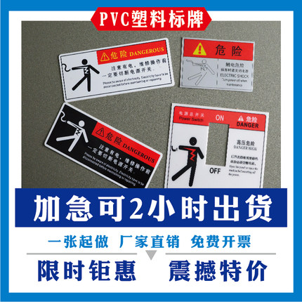 PVC标识牌定制反面带背胶安装方便