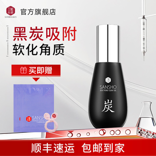 三妝備長(zhǎng)炭毛孔清潔凝膠油皮去角質(zhì)面部深層清潔保濕 Sansho 補(bǔ)水