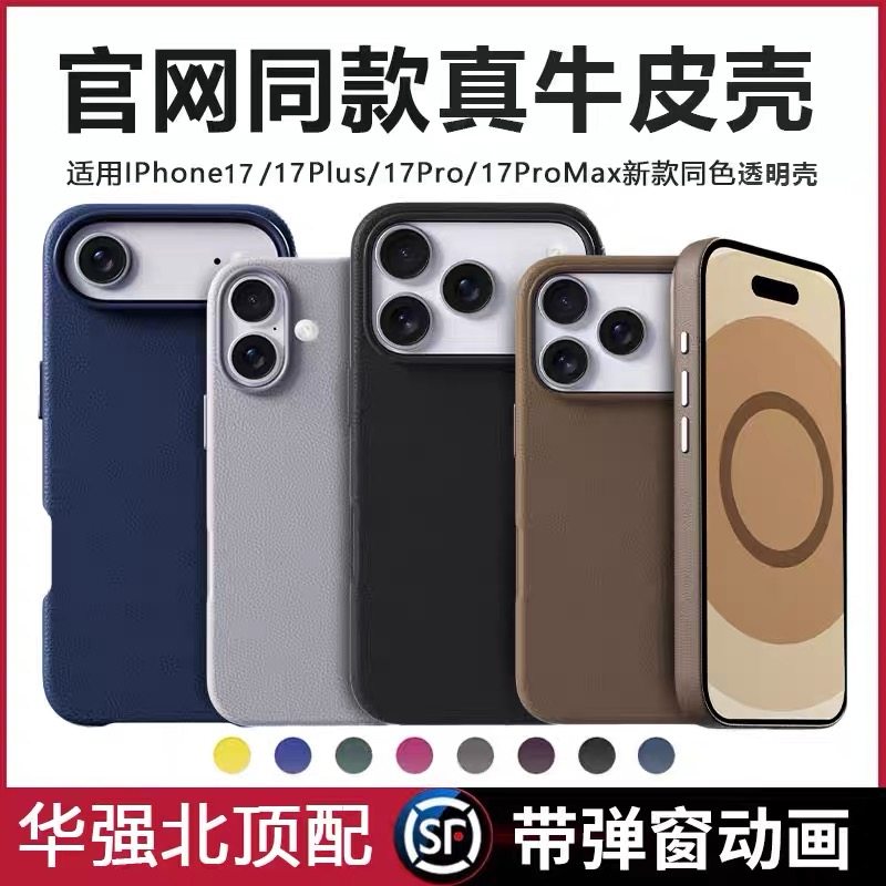 【华强北顶配】带标适用于苹果17promax手机壳正品真皮AI按键iPhone17pro磁吸充电magsafe动画Air