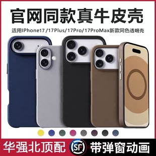 真皮AI按键iPhone17pro磁吸充电magsafe动画Air牛皮革官方 带标适用于苹果17promax手机壳正品 华强北顶配