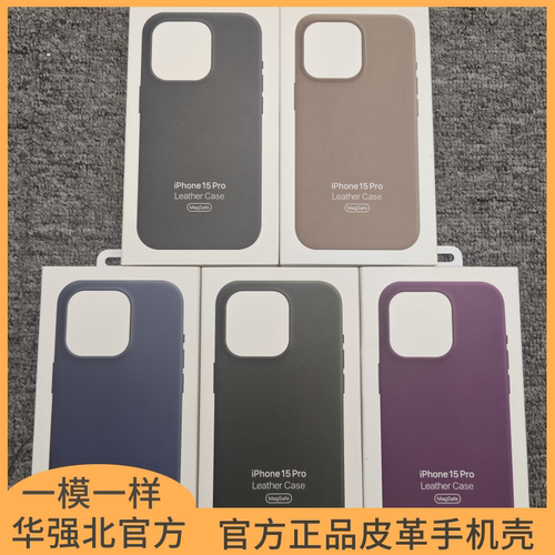 适用于iPhone15pro max官方皮套磁吸动画magsafe保护壳15plus苹果真皮华强北手机壳皮革全包防摔男款高级感14