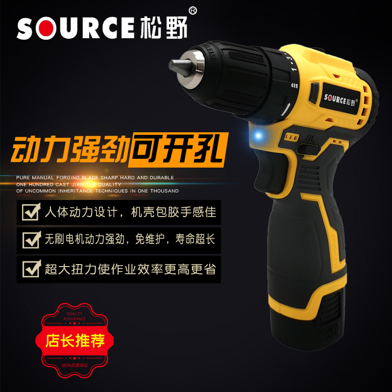 松野充电钻无极变速18V大扭力