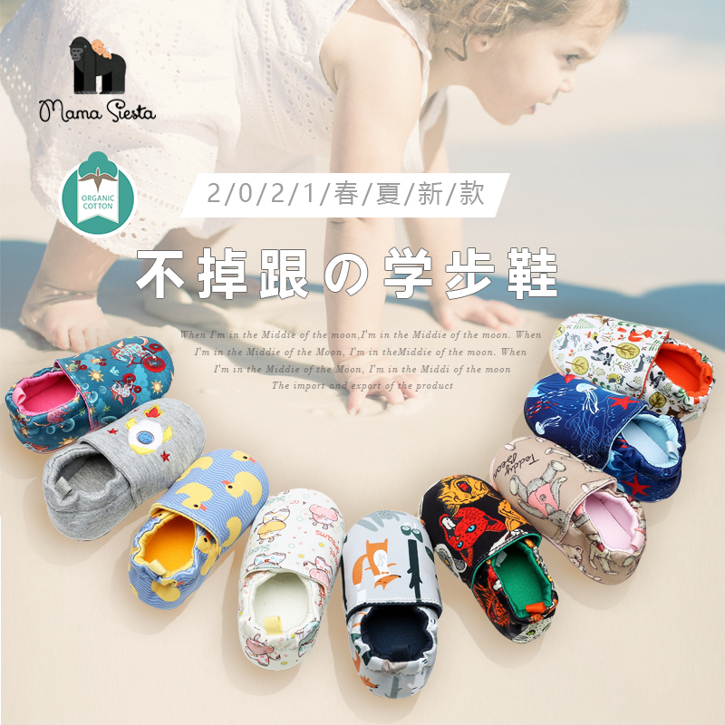 不掉鞋纯棉透气柔软舒适