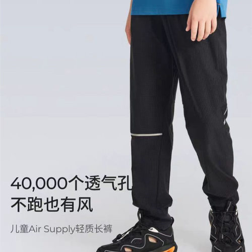 男童空气裤AirSupply春夏轻薄网眼透气中大童户外女童窄腿运动裤