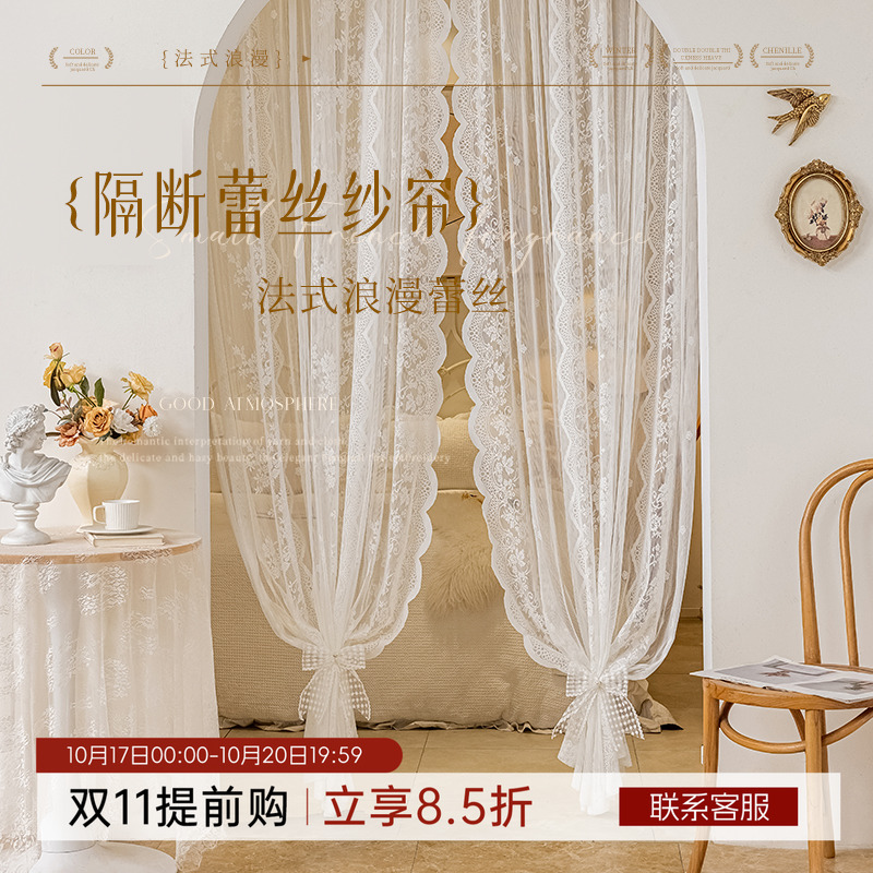 法式蕾丝门帘免打孔遮挡帘复古