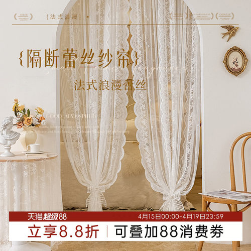 法式蕾丝门帘免打孔遮挡帘复古
