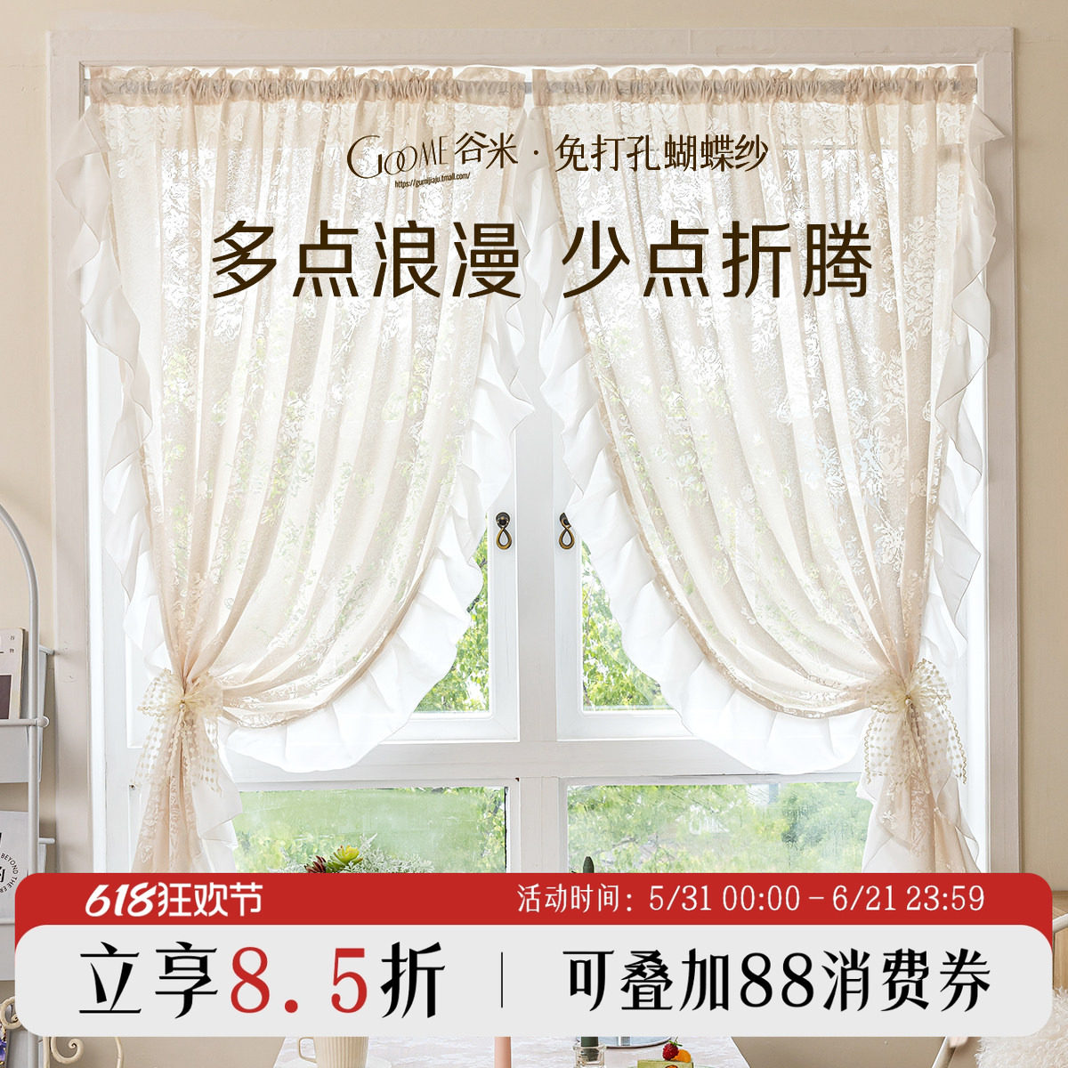 免打孔法式花边蝴蝶纱小窗户纱帘透光不透人防晒遮阳卧室窗帘窗纱