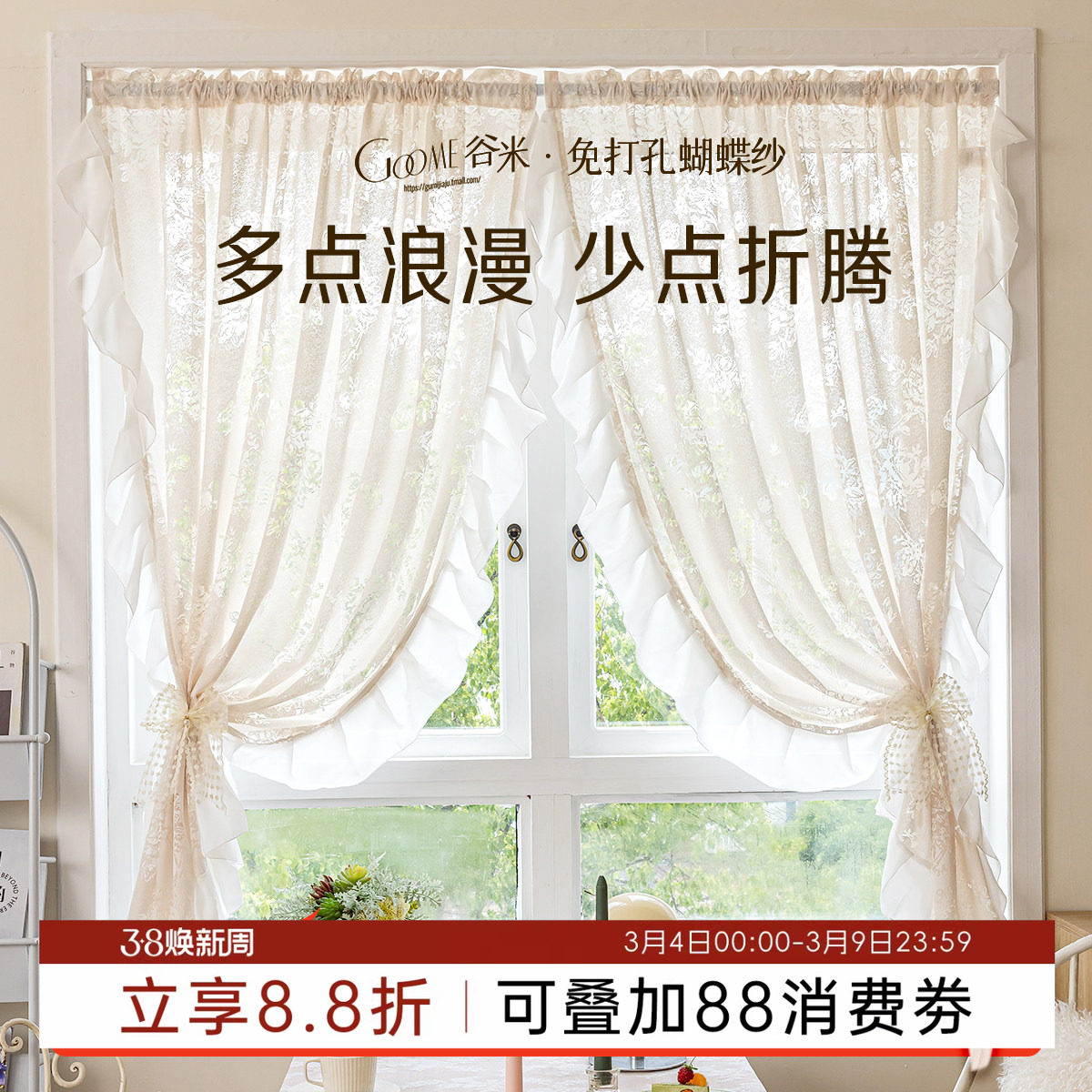 免打孔法式花边蝴蝶纱小窗户纱帘透光不透人防晒遮阳卧室窗帘窗纱