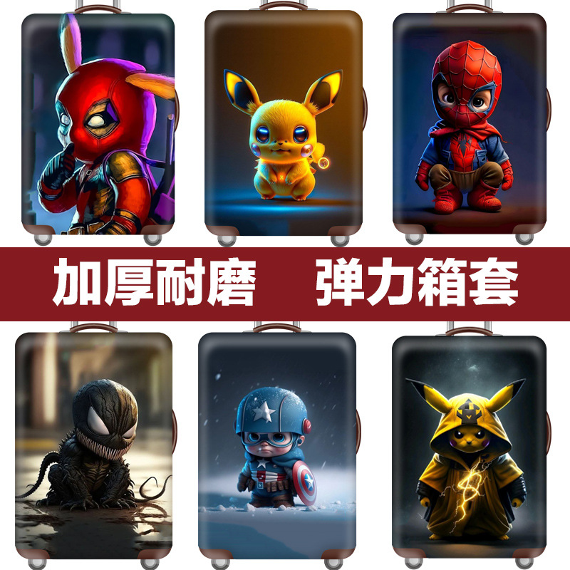弹力行李箱保护套罩旅行箱拉杆箱箱套18/20/24/28/30寸加厚耐磨