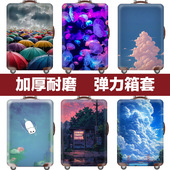 行李箱保护套拉杆箱套旅行防尘弹力罩袋18 30寸加厚耐磨