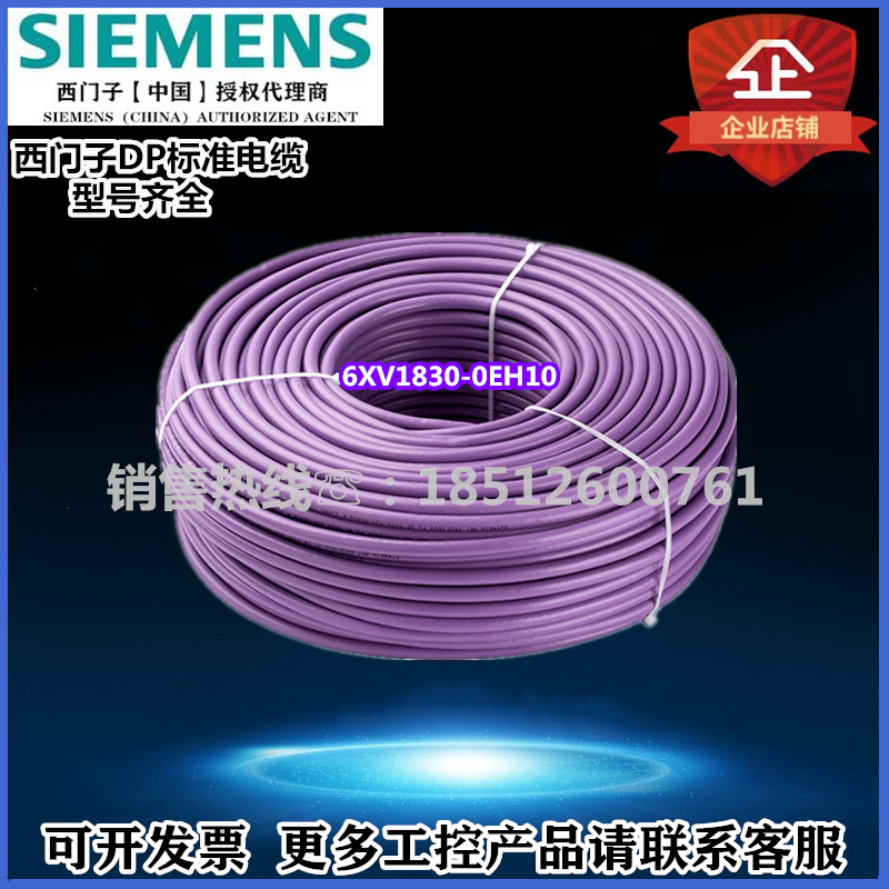 西门子6XV1830-0EH10标准电缆GP