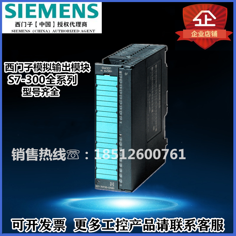 6ES7332-5HB01-0AB0模块西门子