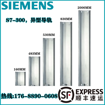 西门子异型导轨6ES73901AB600AA0