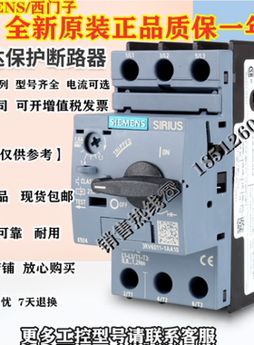 西门子马达断路器3RV1042-4AA10/4BA10/4DA10/4FA10/3RV2032-4TA1