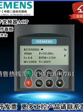 西门子440变频器操作面板6SE6400-0AP00/0BP00/0BE00-0AA1/0AA0