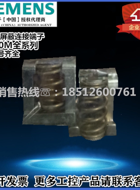 西门子屏蔽连接端子6ES7 390-5BA00-0AA0/5BAOO-OAAO正品现货7390