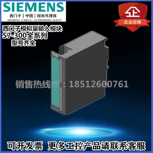 模拟量输入模块6ES73317KF024AB1