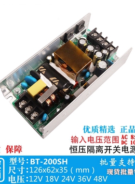 20V5A6A7A可调开关电源裸板大功率隔离稳压降压模块AC转DC20V21V