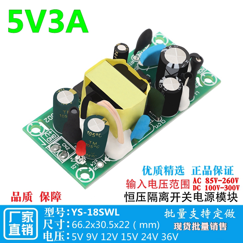 低功耗小体积：66.2*30.5*22mm