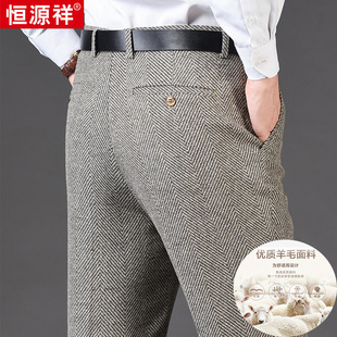 裤 中年宽松直筒西装 男商务休闲高腰毛料男裤 恒源祥秋冬羊毛绒西裤