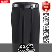 子高腰宽松抗皱深档长裤 中年爸爸裤 男秋冬厚款 恒源祥双褶商务西裤