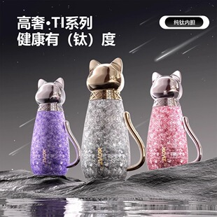 钛杯纯钛保温杯女士高颜值水杯小巧便携吸管杯子 XCAT山猫2025新款