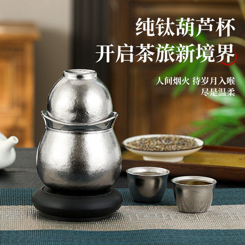 摩利纯钛葫芦杯大容量茶水分离男女泡茶杯子便携钛杯2026新款水杯