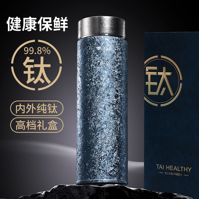 纯钛保温杯钛结晶高档水杯钛合金抑菌茶水分离厂家直销大容量