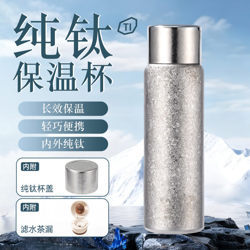 新款纯钛保温杯礼盒装高档钛合金水杯大容量吊带水壶商务礼品定制
