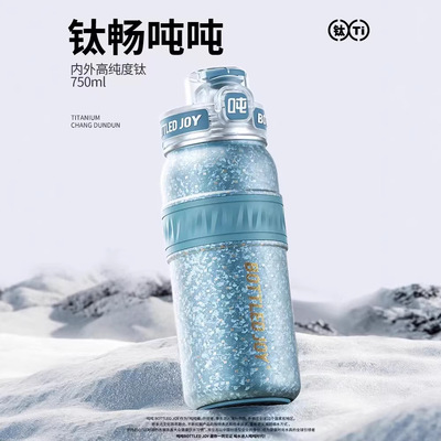 轻奢礼品王一博同款官方bottledjoy钛保温吨吨桶咖啡杯高颜值水杯