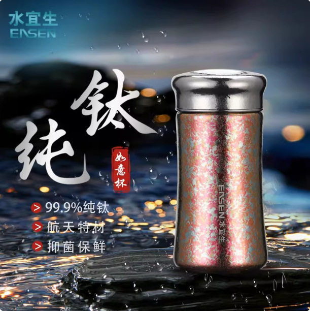 水宜生纯钛保温杯男女士高端钛杯办公茶水分离焖泡茶杯便携车载杯