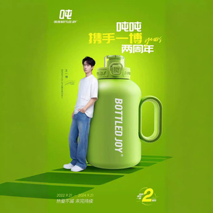 王一博同款官方bottledjoy大容量吨吨桶保温杯高颜值户外运动水壶