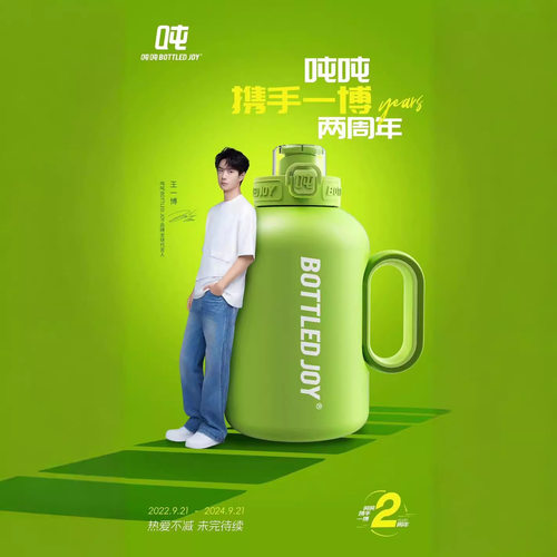 王一博同款官方bottledjoy大容量吨吨桶保温杯高颜值户外运动水壶