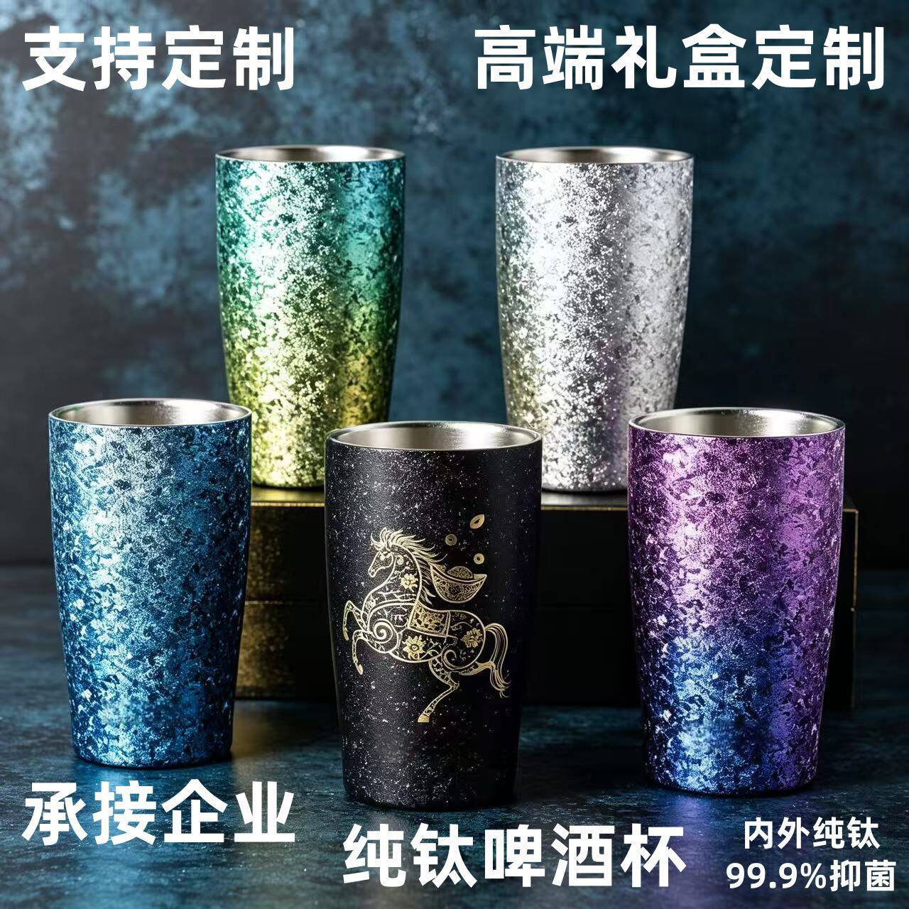 纯钛保温杯高颜值便携马克杯户外啤酒杯办公茶杯钛杯子礼物套装