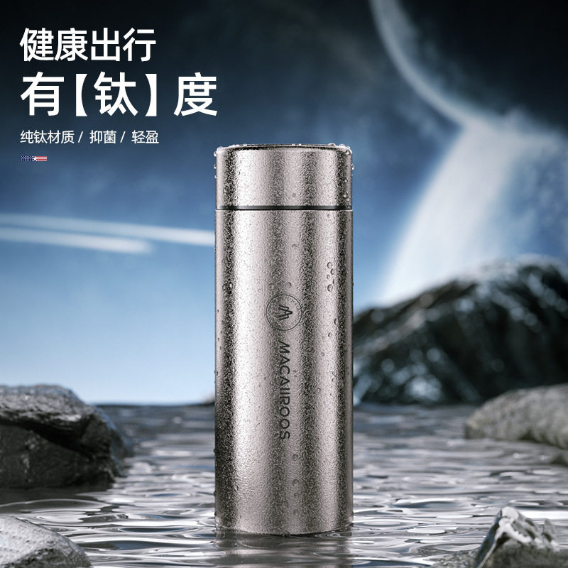 迈卡罗MC-9450BW保温杯纯钛保温水杯茶水分离泡茶杯450ml全钛礼盒