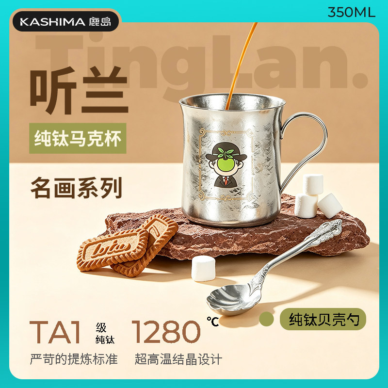 鹿岛纯钛马克杯商务礼品刻字双层纯钛咖啡杯家用带把牛奶杯啤酒杯