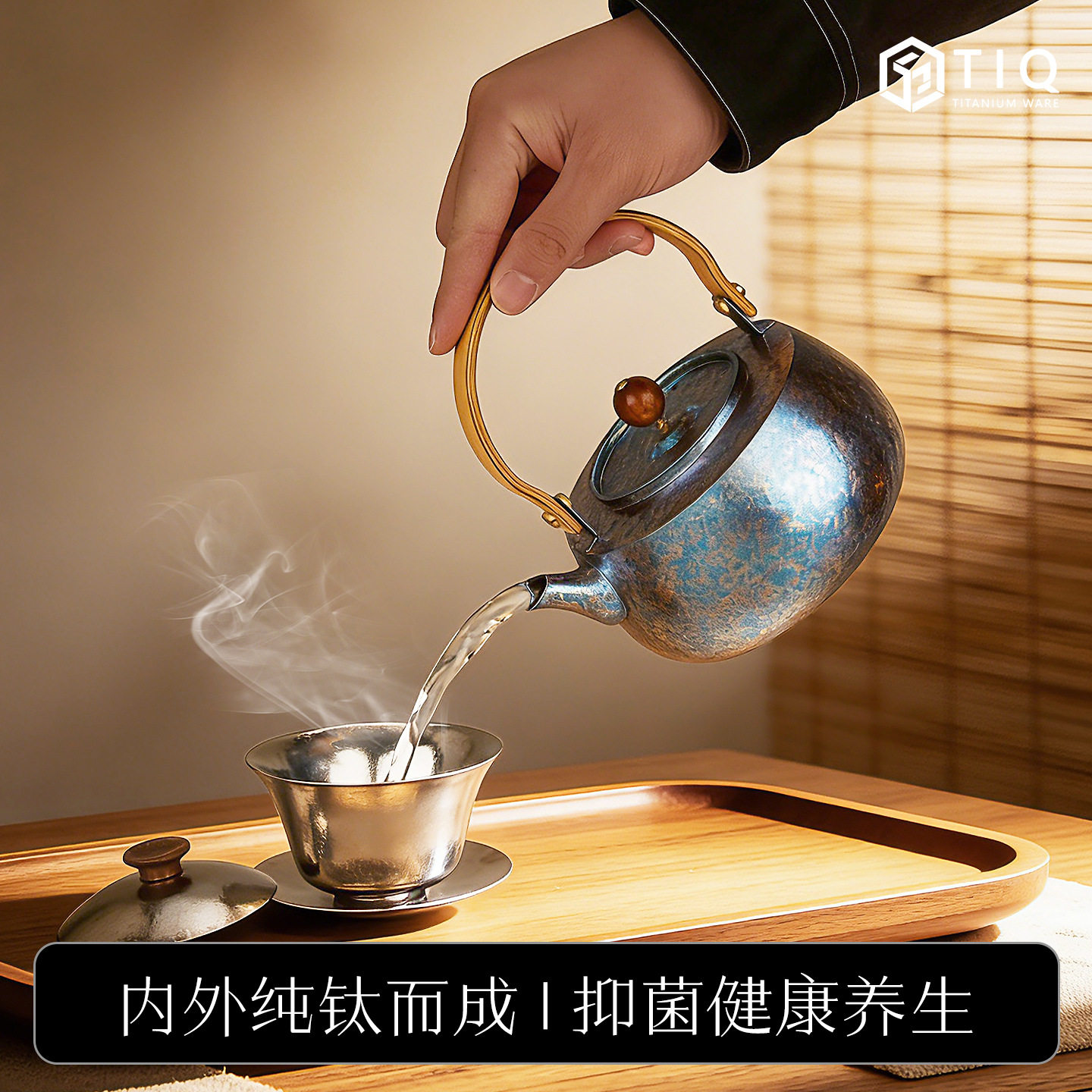 纯钛提梁壶煮茶壶焖泡茶烧水钛壶家用煮茶器便携户外烧水壶套装