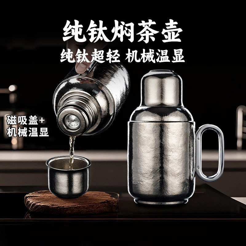 纯钛焖茶壶大容量800ML磁吸盖机械温显保温壶车载泡茶壶礼品定制
